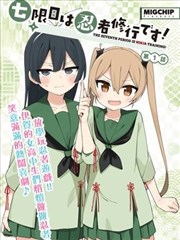 漫画雪落无声封面
